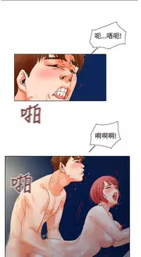 peng you de qi zi：you ni zai de jia 朋友的妻子 ch.1~7 [Chinese]中文