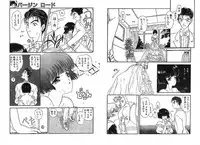 [UROBOROS] Virgin Road