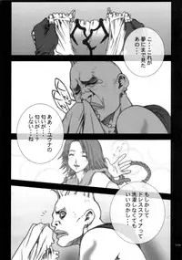 (C70) [P-Collection, PIGGSTAR (Nagoya Shachihachi, Noriharu)] '06 (Final Fantasy X-2)