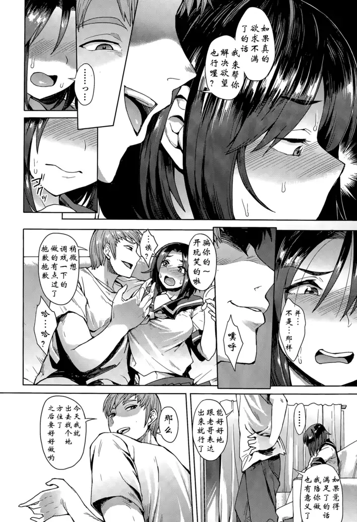 Choose Zenpen+CHOOSE+Kouhen