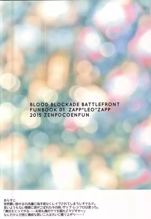 Hebi no Ashi wa Nanbon?