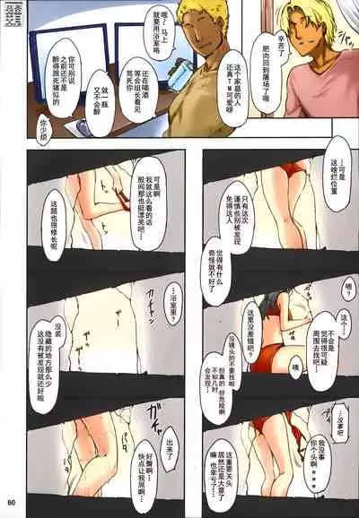 (C86) [MTSP (Jin)] Tachibana-san-chi no Dansei Jijou Matome Ban [Chinese] [天月NTR漢化組x配菜無修改圖] [Colorized] [Decensored]