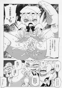 (C81) [Turtle.Fish.Paint (Abi Kamesennin)] Touhou Joku You Tsuki (Touhou Project)