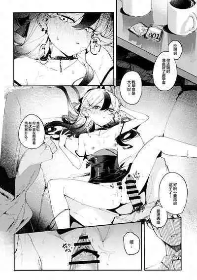 Otona chikku ni bitter·sweet | 大人般的苦涩与甜蜜