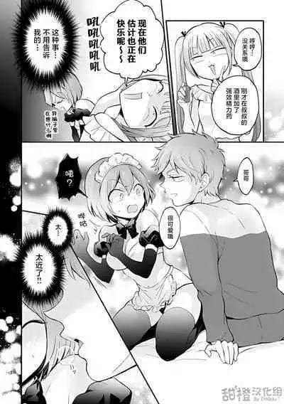 Totsuzen Onnanoko ni Natta node, Ore no Oppai Monde mimasen ka?35