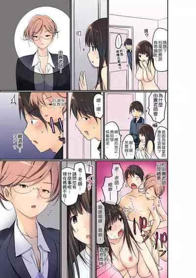 Manchira shiteru JK o Hakken shita node Gakuen Nai de Choukyou shite mita | 暴露狂女子高中生的日常生活 學校內的變態調教 Ch.1-23