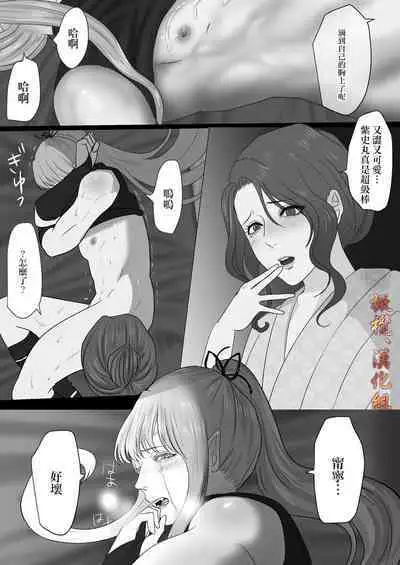 Shiun, Tenko no Sasoi | 紫云、天狐之诱