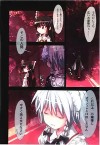 (C80) [Little Hamlet, Nymphet (Ra Kii)] Kichiku Ou Reimu - Touhou Koumakyou Kouryakubon -Koumakan Hen- (Touhou Project)