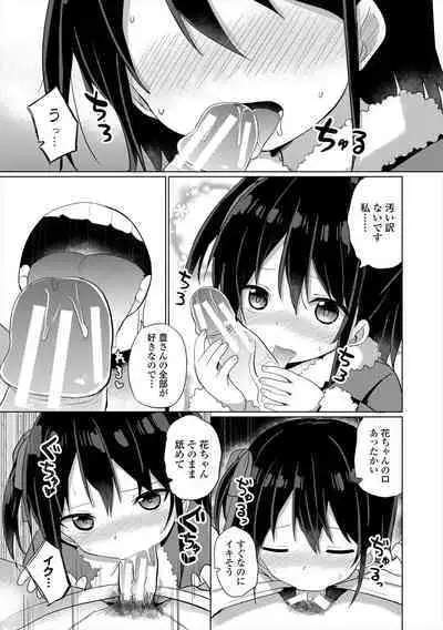 [Tonari] Mesugaki Hajimemashita [Digital]