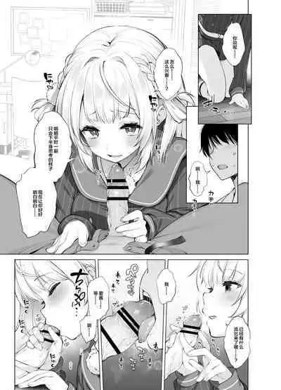 Classmate no Idol V o Boku dake no Kanojo? ni Shite Mita