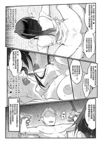 [SHIS (Z-ton)] Mesu Dachi EX [Chinese] [兔司姬漢化組] [Digital]