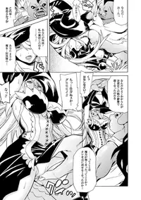 [Anthology] Shoujo wa Orc no Koubi Dorei Vol.1 [Digital]