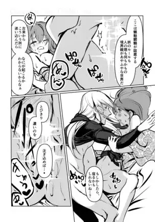 Chun Chun Kyoushikyoku - Rhapsody in the Sparrow's Inn