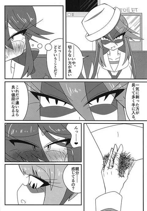 荒くれ者のリーダー、敗北！