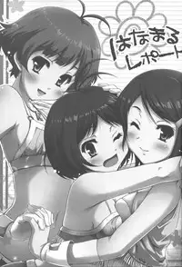 (C78) [Ngmyu (Tougarashi Hideyu)] Hanamaru Report (THE IDOLM@STER) [English]