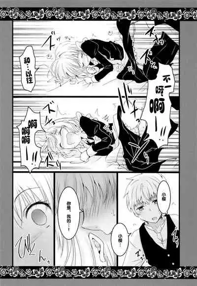 Maid to Goshujin-sama