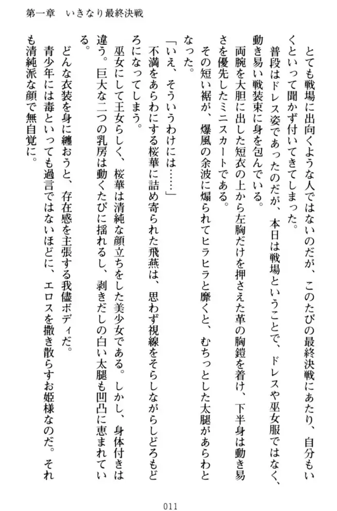エロくてニューゲーム!