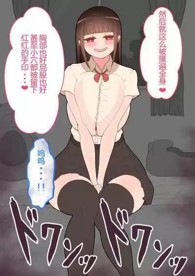 『彼女は狙われている』本編 ～タケシ編～（鸡儿勃特汉化）