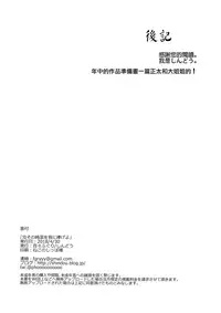 (COMIC1☆13) [Dodo Fuguri (Shindou)] Nanji Sono Junketsu o Ware ni Sasageyo [Chinese] [无毒汉化组]