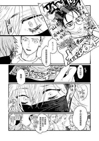 [miso] Koi Kogare Utae ~R.I.P.~ | 歌唱恋慕～R.I.P.～ Ch. 1-5 [Chinese] [冒险者公会] [Digital]