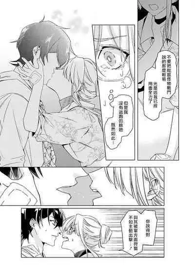 Kono Shachiku OL ga Mononoke ni Aisareru no wa Riyuu ga Aru | 这只社畜OL被妖怪偏爱是事出有因 1-2