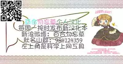 Rocket Dan no Yabou Kanto Douran