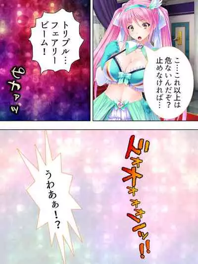 Sekai wo Sukuu tame, Heroine no Ana ni Power Chuunyuu! Soushuuhen