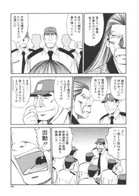 [Dai 25 Hohei Shidan] CHANGE! Saotome-kun