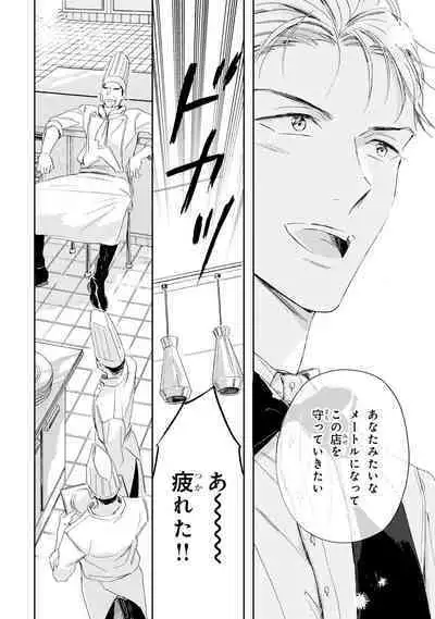 Ginmokusei no Shitateya