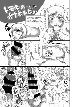 Danshi Dokushin Ryou ni Onahouru Tsumeawase ga Todoitara...