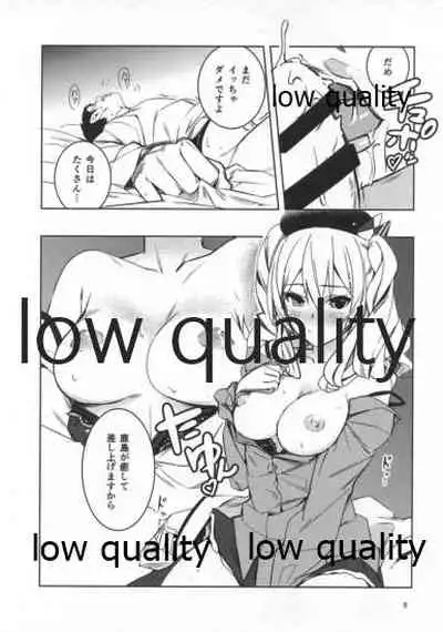 (SC2018 Autumn) [Akitake Zensen (Azumi Akitake)] Kashima-san no Omakebon (Kantai Collection -KanColle-)