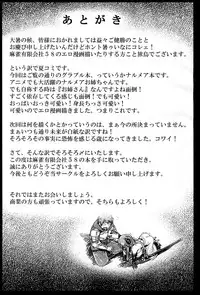 (C92) [Mahjong Yugen Co. Ltd 58 (Tabigarasu)] Otona no Fate Episode Narmaya Onee-chan Hen (Granblue Fantasy)