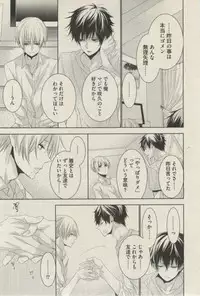 BOY'S ピアス 2014-07