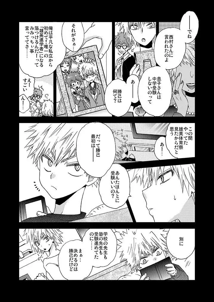 The Strawberry Statement