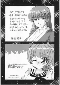 (C67) [ST:DIFFERENT (Various)] OUTLET 19 (Dead or Alive)