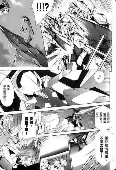 [Shiro Tsunashima] Jinki: Extend 〜RELATION〜 vol. 1-4 [Chinese]《人机JINKI》画质修复