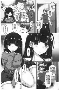 [Ueda Rieko] Doutei Killer na Imouto ~Bitch-kei Kyonyuu Gal ni Yarare Houdai~ | 童貞殺手的妹妹~被淫女系巨乳小辣妹給玩弄個過癮~ [Chinese]