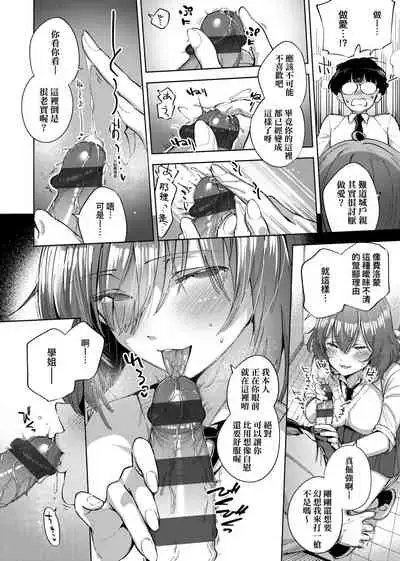 YaMiTsuKi Pheromone | 性愛上癮費洛蒙中毒 特裝版