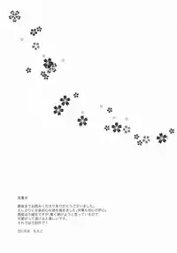 (C90) [Yukan high Zakura (Chieko)] Wei-kei Daigakusei no Beit Ura Jijou 1-tsume