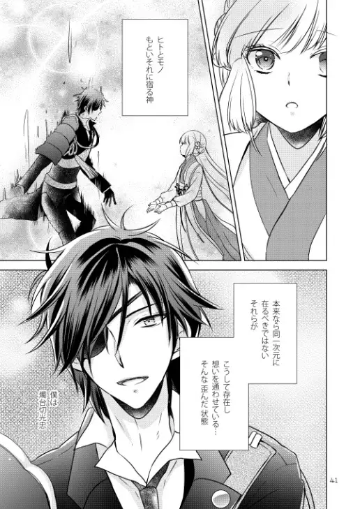 2205-nen no Afterglow