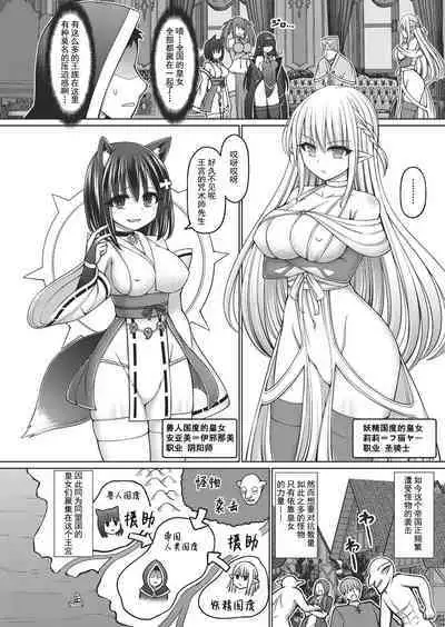 Jujutsushi ni Tensei Shita node Koujo Zenin Dorei ni Shite Mita Ch. 1-5