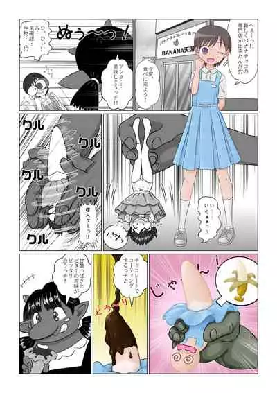 Haisetsubutsu-ka Goudoubon