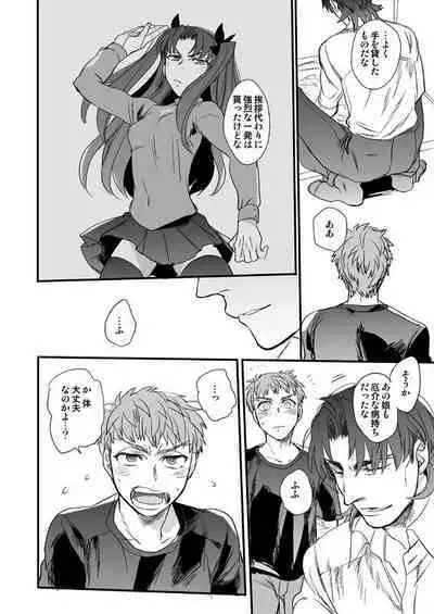 Jigoku demo Arumai ni