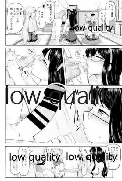 スカート短し大淀スケベ