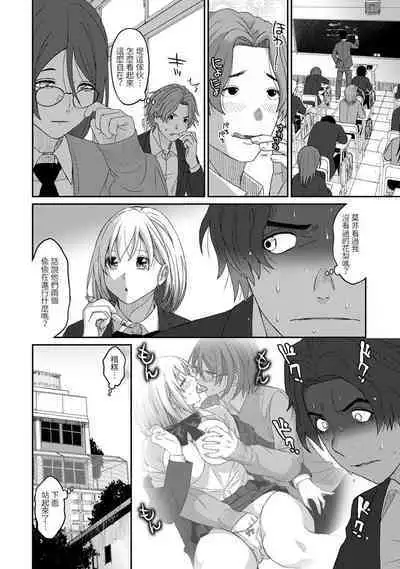 Itaiamai | 痛苦的甜蜜 Ch. 1-13