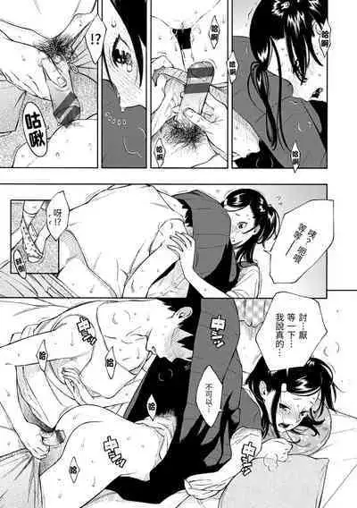 Houkago Vanilla - Vanilla girls of After school | 放學後的香草女孩