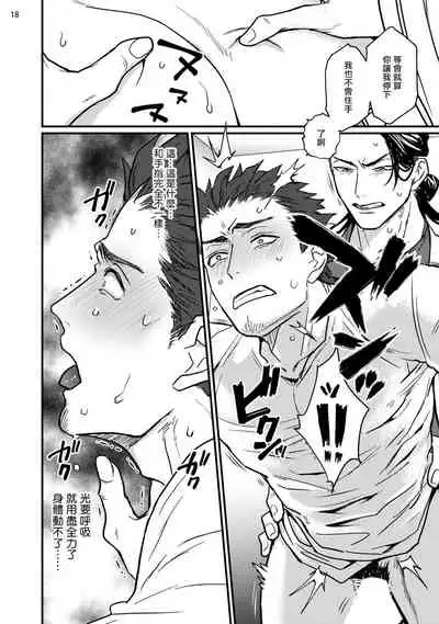 [U] Sensei Shokushin Shite Kudasai | 医生请帮我触诊 1-3 [Chinese] [拾荒者汉化组] [Digital]