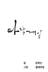 Dark Game Ch.1-11 (English) (Ongoing)