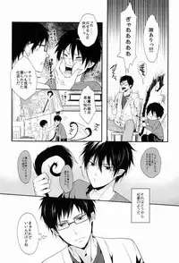 (HaruCC17) [FIZZCODE (Satonishi)] Unknown World (Ao no Exorcist)