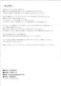 (C91) [Tuzi Laoda (Henrybird)] Ryuuko Shoujo to no Sei Seikatsu (Puzzle & Dragons)